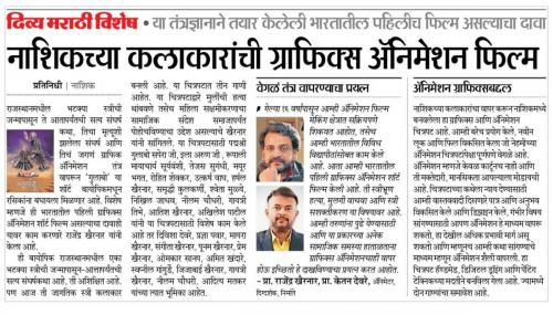 Divya-Marathi-Newspaper